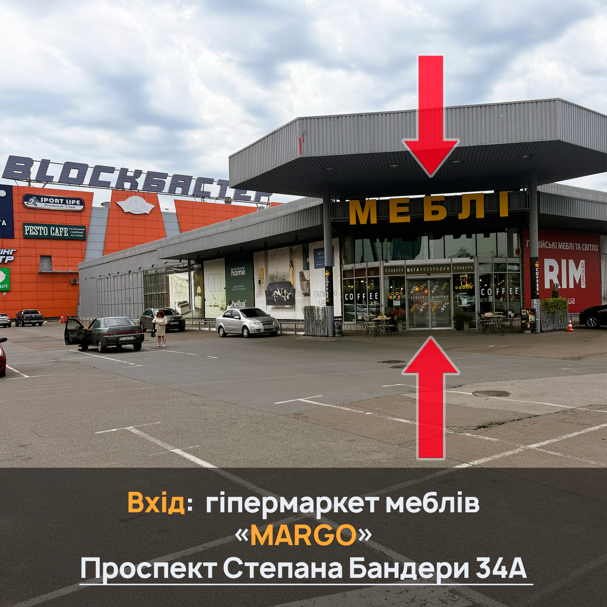 Вхід до магазину NiceFloor